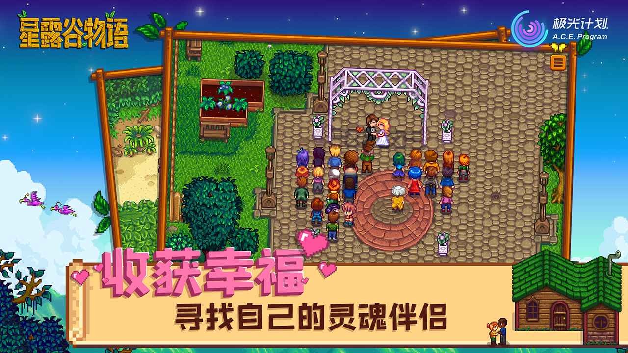 【星露谷物语】安卓+pc+ios-小白游戏