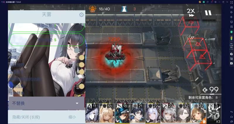 图片[1]-7月【明日方舟】倍攻魔改自带MOD菜单悬浮窗-小白游戏