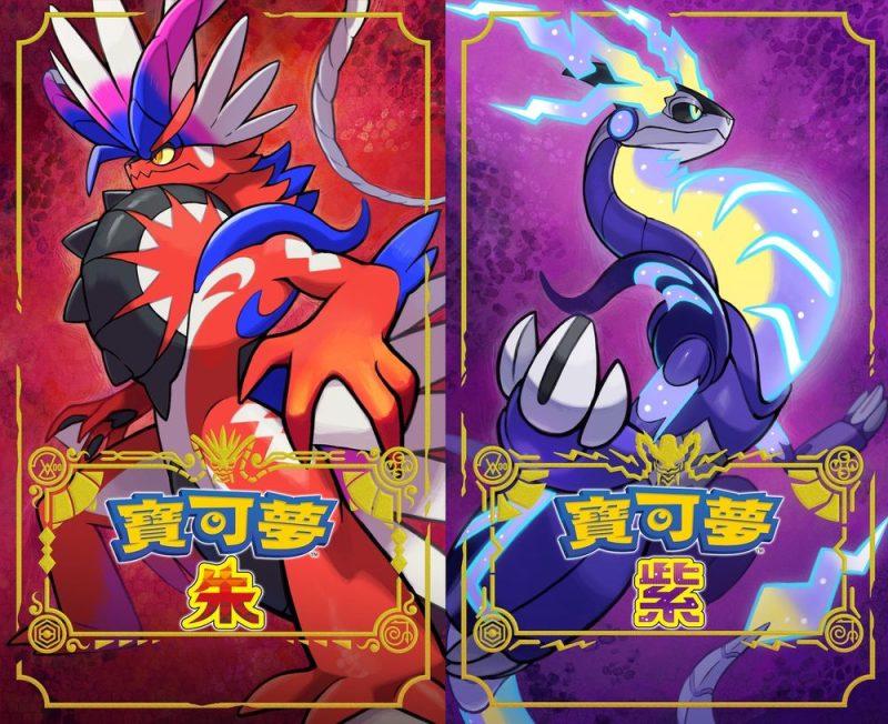 【宝可梦:朱紫】 v4.0.0【手机+PC版】整合金手指+蓝之圆盘+全DLC+yuzu模拟器+教程!【整合包】宝可梦朱+宝可梦紫-小白游戏