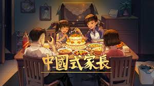 《中国式家长》Steam移植最新版含DLC电竞江湖免登录版真爽!超过瘾的养成系爽游!-小白游戏