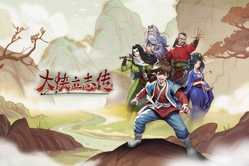 《大侠立志传》v1.2.117单机版 | 免费DLC联动《逸剑风云决》-小白游戏