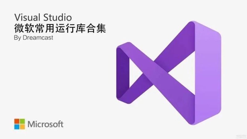 2025游戏必装运行库+DirectX修复增强版-小白游戏