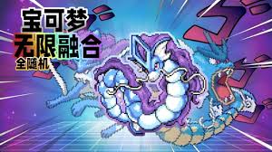 宝可梦:无限融合 v6.46 | 17万+精灵组合汉化版-小白游戏