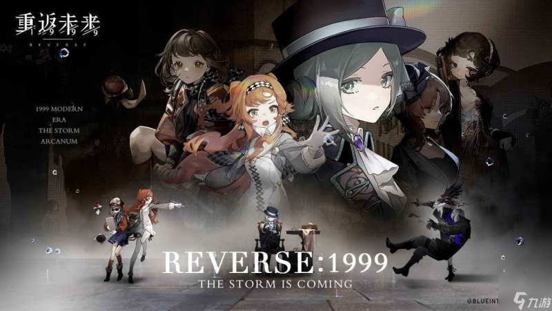 重返未来1999破解版无限体力雨滴版-小白游戏
